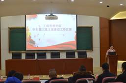 说明: F:\10.党风廉政工作\2017年党风廉政材料\工商 党风廉政建设基本状态和量化考核表材料\特色与创新支撑材料\③开展单位(部门)廉政建设特色工作\1、工商球神直播
2017年度党支部书记述职考核\支部书记述职图片\DSC_6365.JPG